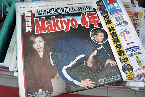 makiyo